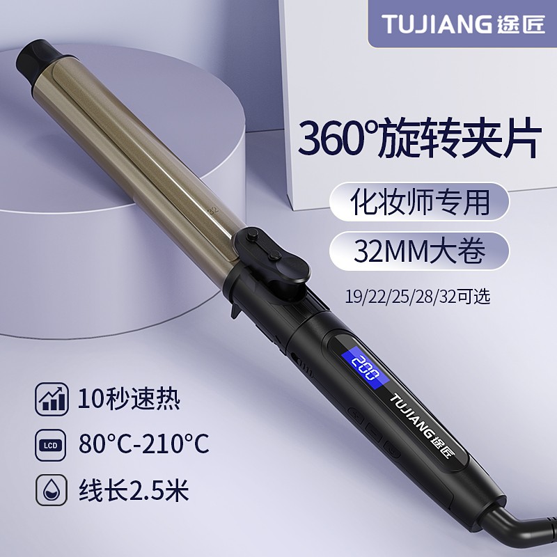 卷发棒可旋转化妆师专用家用理发店电卷棒32mm大卷不伤发28mm卷棒