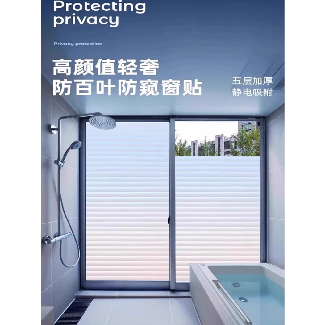 百叶窗帘遮光免打孔窗户磨砂玻璃贴纸卫生间浴室门隐私防窥膜神器
