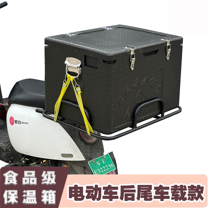 EPP保温箱冷链箱车尾箱快餐外卖箱尾架车载箱架商超配送箱 保温箱
