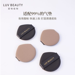 爱物极物薄款气垫粉扑高遮瑕不吃粉水滴形无死角粉底气垫干湿两用