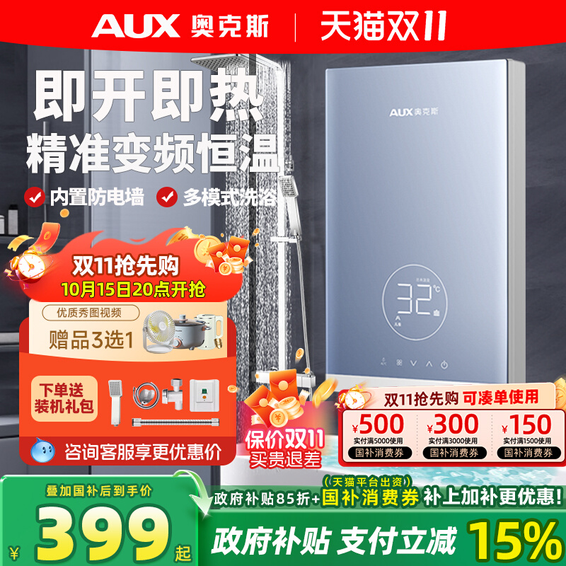 奥克斯即热式电热水器家用小型变频恒温新型速热卫生间洗澡淋浴