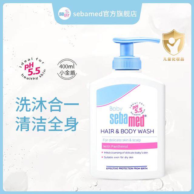 sebamed施巴婴儿儿童洗发沐浴露二合一宝宝洗护洗澡洗头水400ml,婴童洗护,沐浴乳/沐浴露,淘宝优惠券,粉丝福利购,淘宝优惠卷