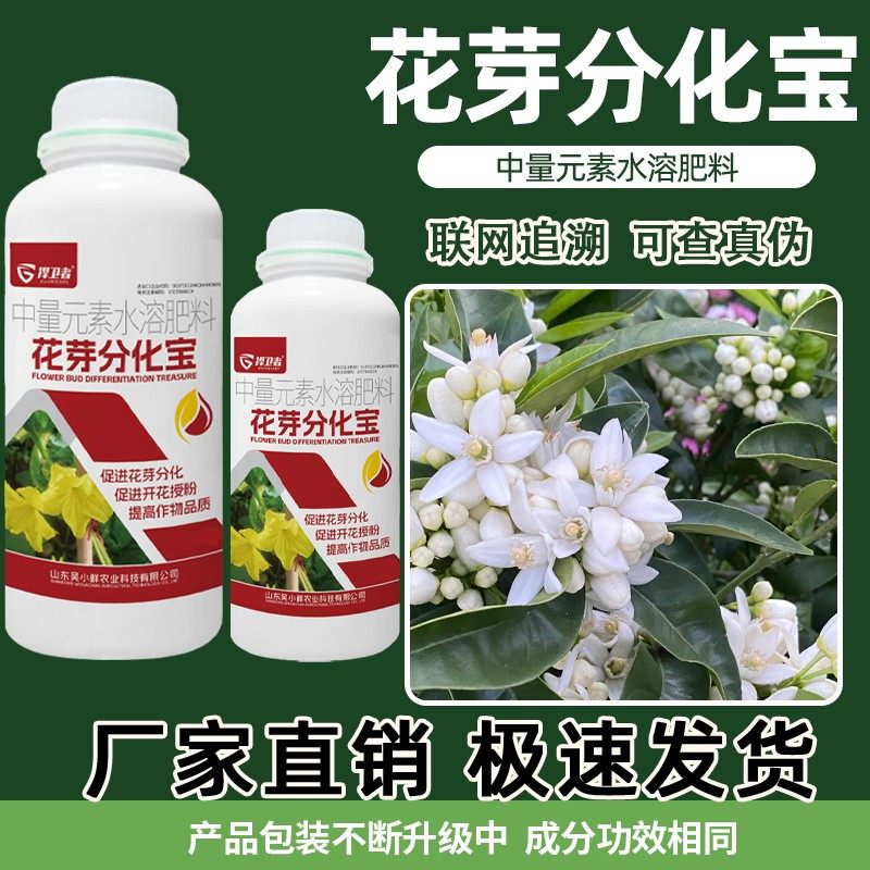 捍卫者花芽分化宝瓜果蔬菜促进分化保花保果增产增收叶叶面水溶肥,农用物资,钾肥,淘宝优惠券,粉丝福利购,淘宝优惠卷