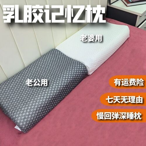 【夫妻组合枕】慢回弹深睡眠记忆枕护颈成人枕头软硬适中枕芯单人