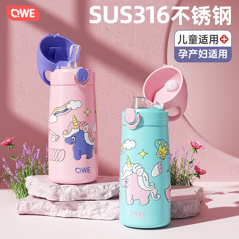 qwe保温杯材质可爱学生简约便捷防喷防漏儿童宝宝大容量水杯