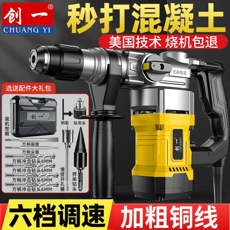 美国创一强力电锤大功率电锤电镐三用冲击钻开槽拆墙混凝土重型,五金/工具,电锤,淘宝优惠券,粉丝福利购,淘宝优惠卷