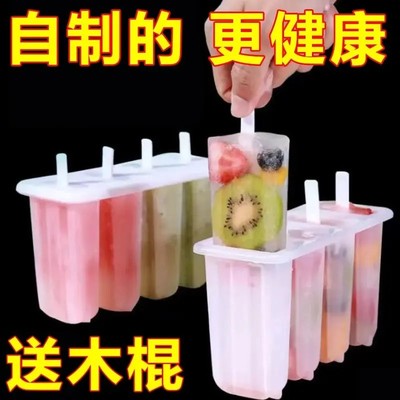 冰棒雪糕模具带盖制冰模具家用自制老冰棍冰淇淋模具冰糕神器可爱