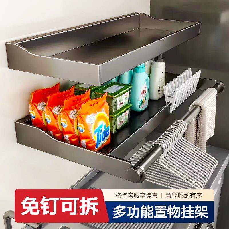 阳台滚筒洗衣机置物架上方架子免打孔壁挂式墙上卫生间洗衣液收纳