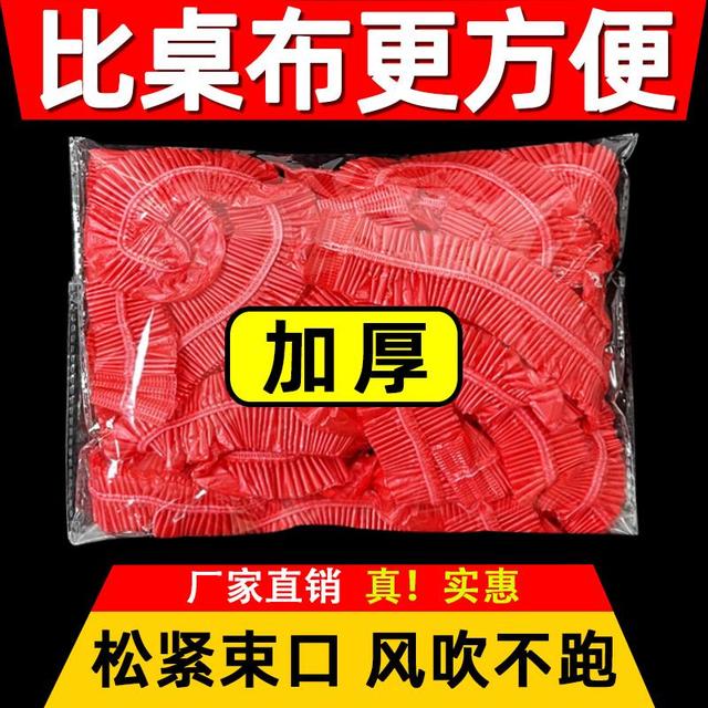 2025新款特厚防油透明松紧口一次性桌布长方形圆桌方桌束口聚餐