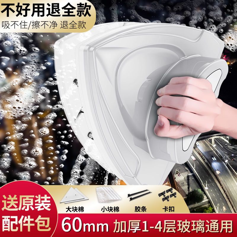 强磁擦玻璃神器家用加厚三层窗外高层双层擦窗刷刮搽双面清洁专用
