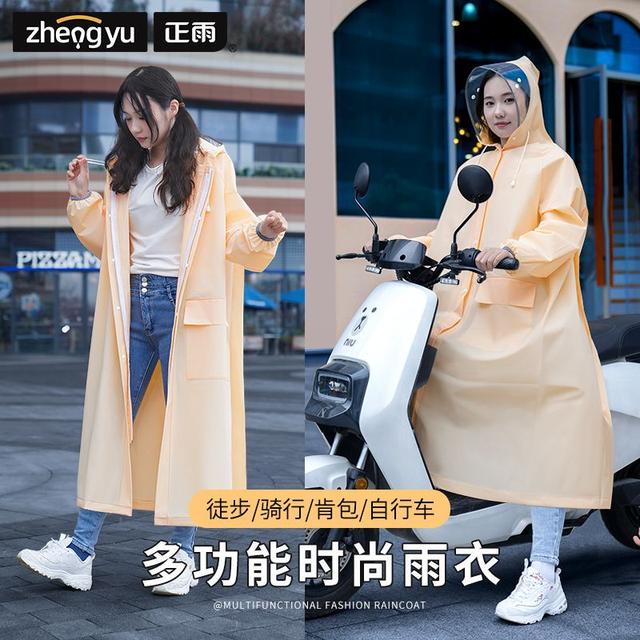 【正雨】时尚长款防风潮流加长加厚骑行电动车长款徒步长款多色雨