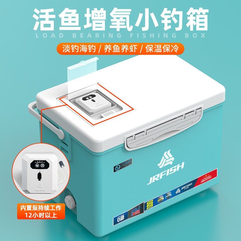 迷你钓箱增氧泵养鱼虾箱活鱼运输箱打氧路亚18/26升超轻便携可坐