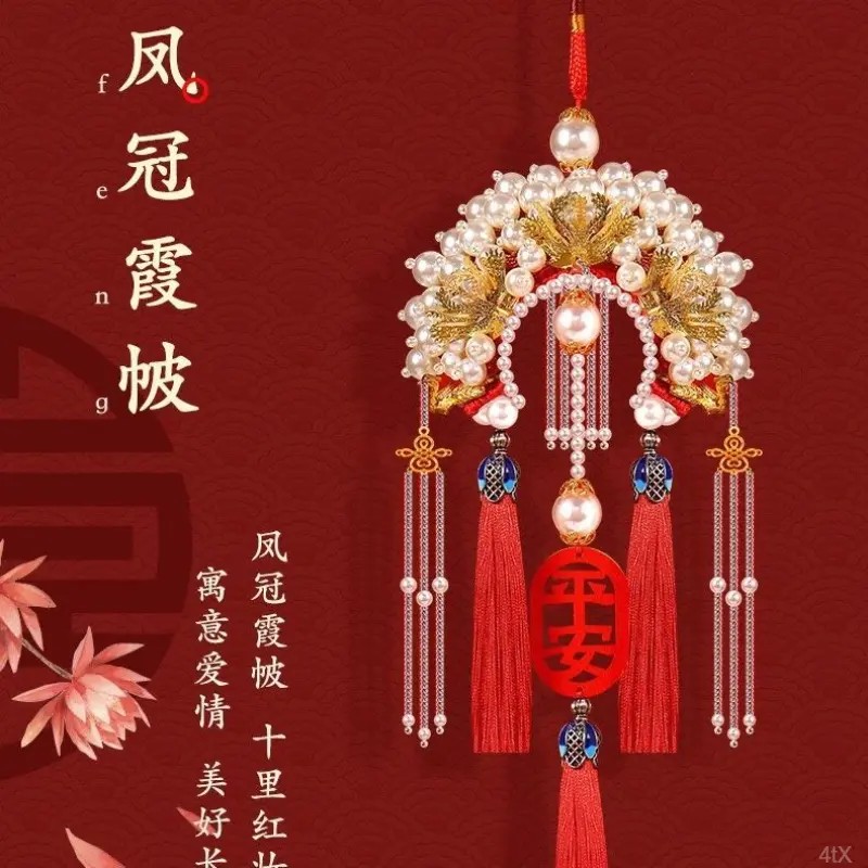 2025新款车挂件手工diy材料包凤冠霞披后视镜挂饰平安福diy挂件FX