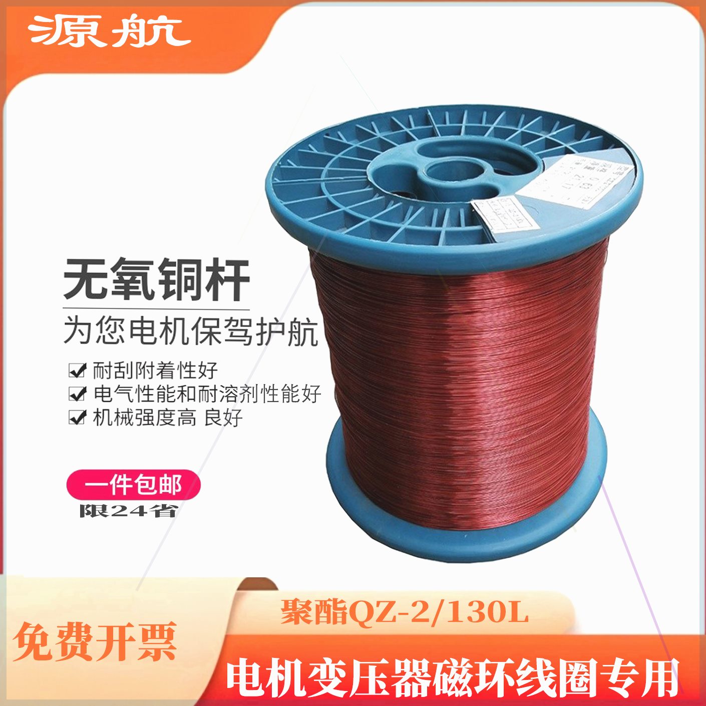 可定制漆包铜线耐高温电机变环线圈专用铜线聚酯QZ-2紫铜线1公斤