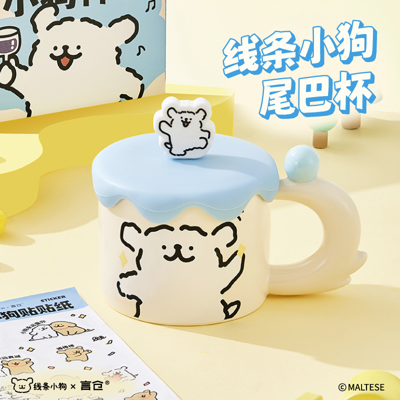 线条小狗联名水杯言仓马克杯陶瓷实用儿童闺蜜女生六一节生日礼物