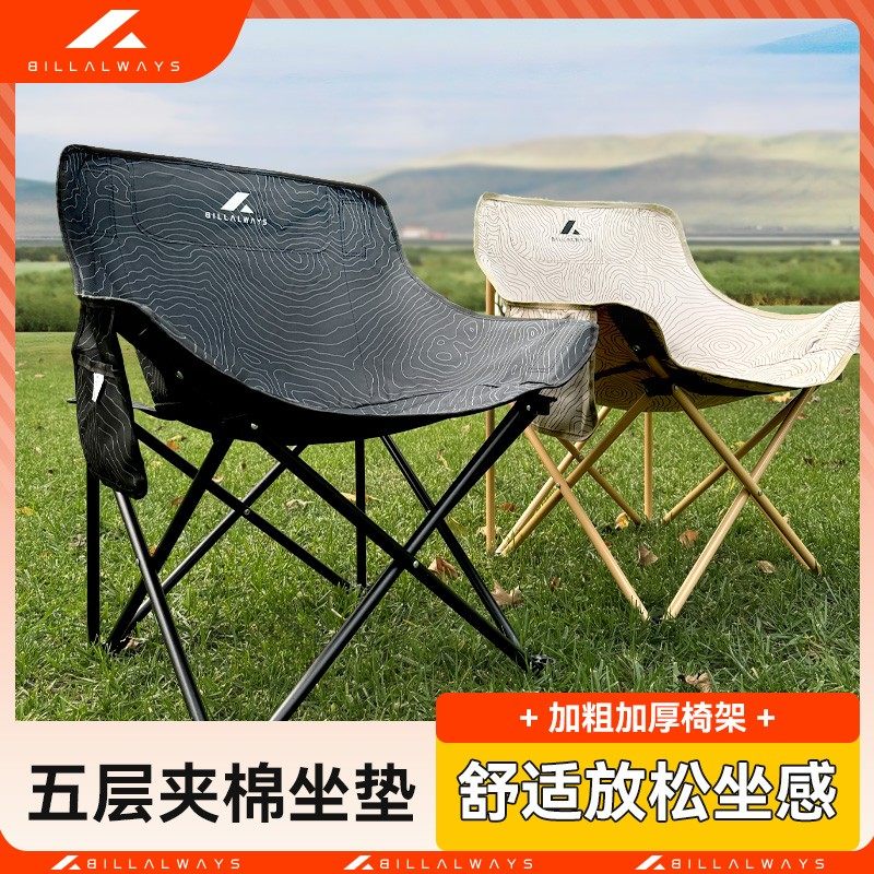 全新升级星空系列月亮椅折叠椅露营椅子野营凳子靠背沙滩休闲椅,户外/登山/野营/旅行用品,户外椅子凳子,淘宝优惠券,粉丝福利购,淘宝优惠卷