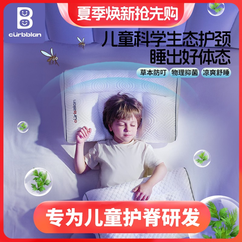 卡伴儿童安抚护颈宝宝分区枕1-18岁可水洗机洗四季学生护脊枕枕头