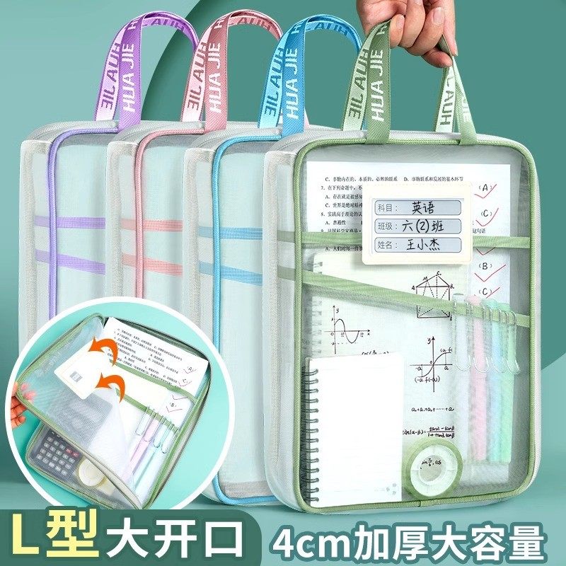 华杰L型科目袋学科分类袋透明文件袋 小学生拎书大容量补习手提袋,文具电教/文化用品/商务用品,补习袋/学科袋/科目袋,淘宝优惠券,粉丝福利购,淘宝优惠卷