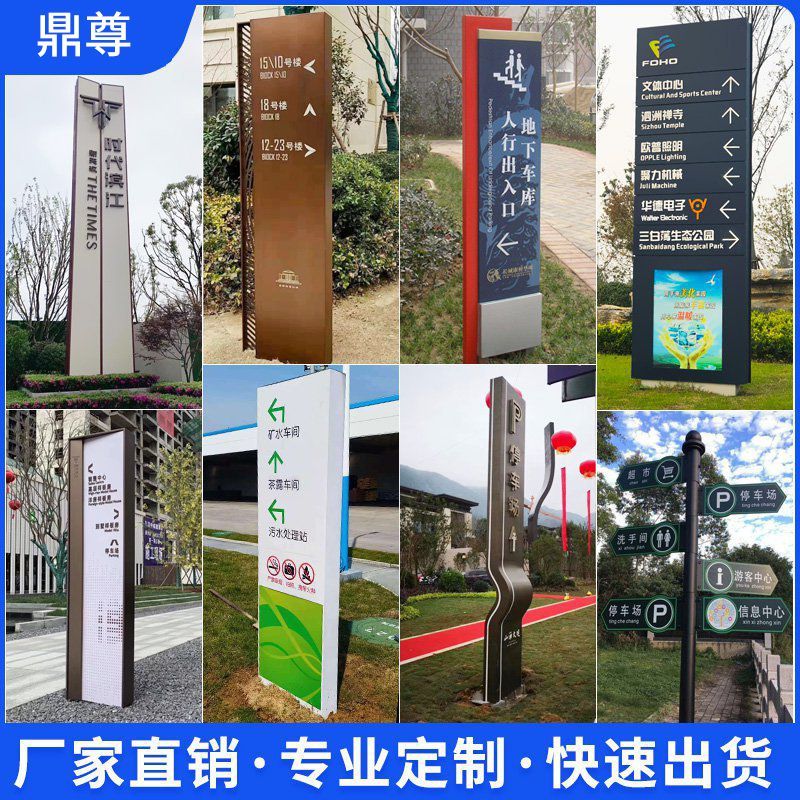 定制停车场指示牌精神指引堡垒导向道路标识牌户外导视立式广告牌