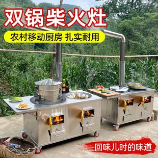 新款不锈钢柴火灶农村家用烧木柴大铁锅炖大锅台土灶台双锅灶一体