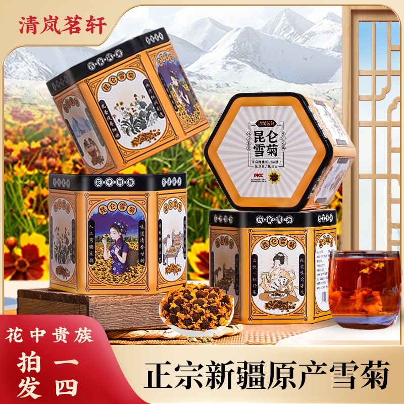 菲菲亲选新疆昆仑雪菊纯手工采摘0防腐/0添加4罐*20包菊花茶
