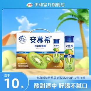 伊利 (8月)1箱安慕希修文猕猴桃风味酸奶230g*10瓶 DR