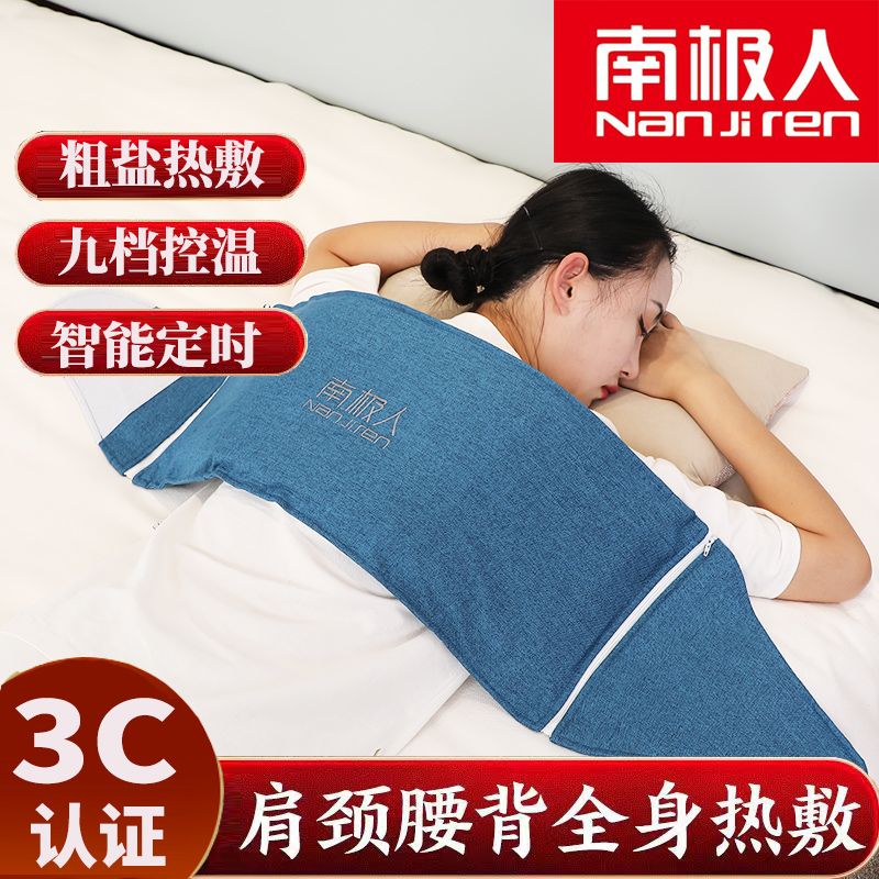 南极人海盐热敷包粗盐电加热护腰加热颈肩暖宫艾草艾炙肚子理疗袋