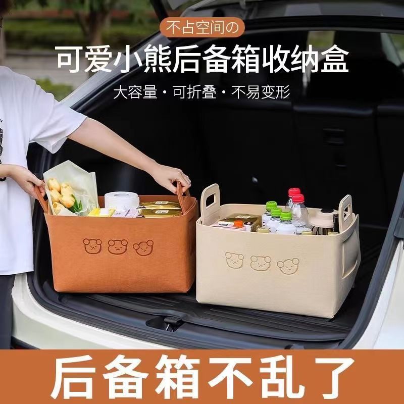 小轿车后备箱收纳盒汽家用折叠杂物多功能衣服储物盒箱神器伴手礼