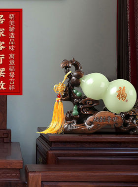 聚善缘琉璃玉葫芦摆件招财新中式家居客厅玄关电视柜装饰乔迁礼品