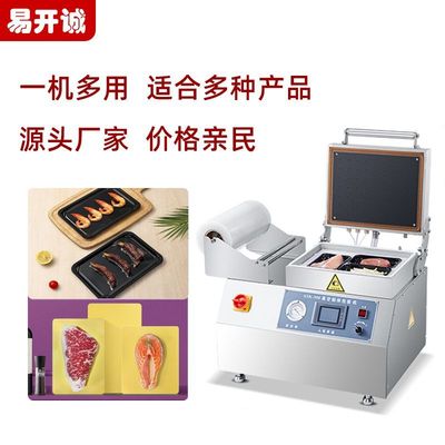 真空贴体包装机商用牛排三文鱼海鲜食品保鲜全自动干湿两用真空机