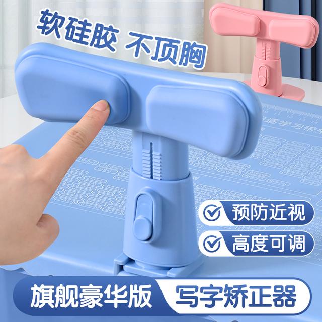 坐姿矫正器小学生写字姿势儿童写作业防低头防趴桌支架书写纠正器