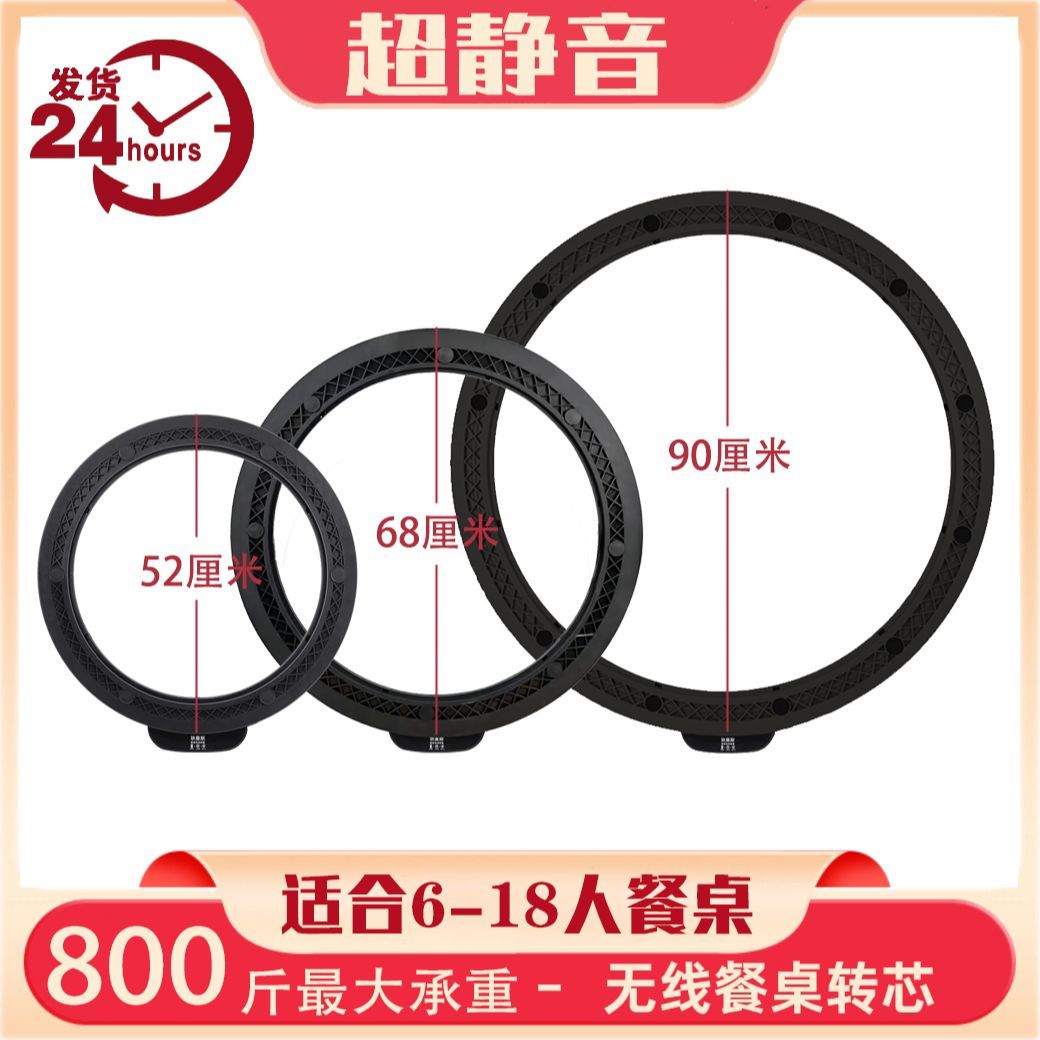 超大餐桌电动转盘器 无敌静音 狄曼斯无线转芯 自动旋转底座