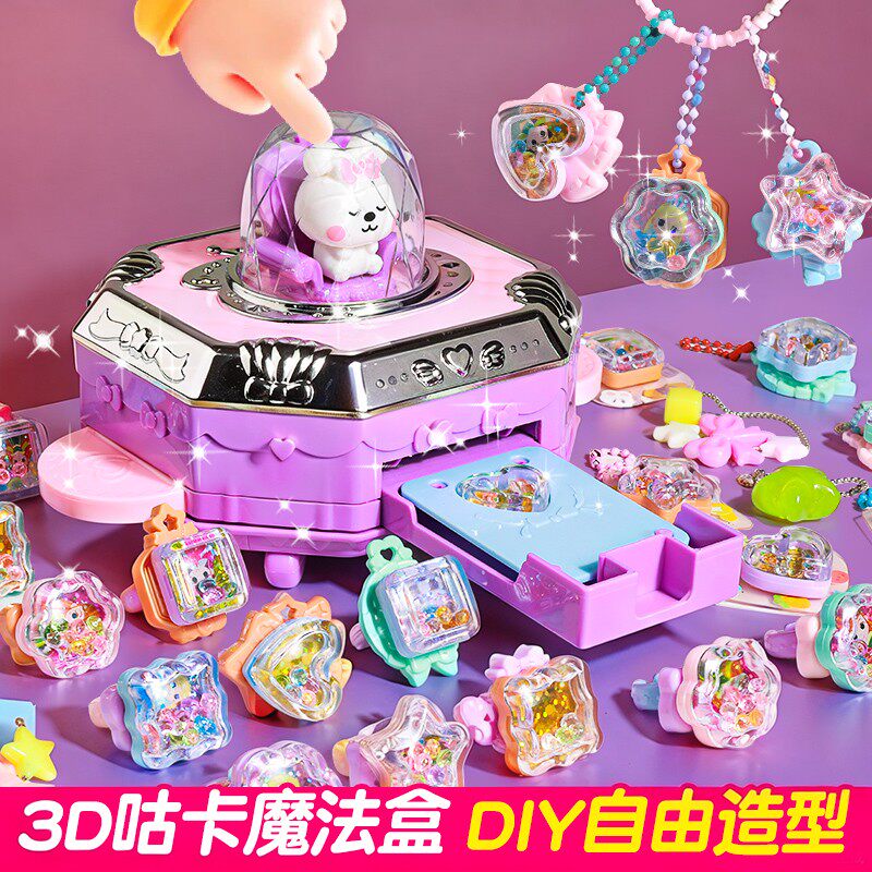 百变魔法盒儿童玩具魔法书女孩咕卡套装豪华版手工DIY自制贴纸机图片