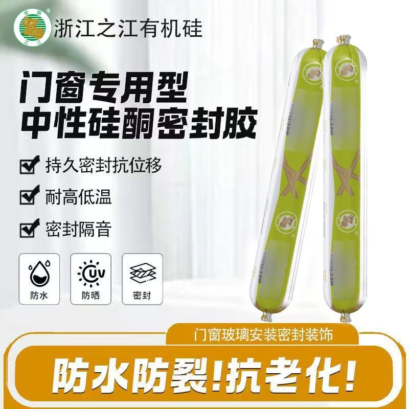 浙江之江JS-306门窗胶强力粘瓷砖玻璃门窗外墙防水补漏结构胶快干,工业油品/胶粘/化学/实验室用品,工业结构胶,淘宝优惠券,粉丝福利购,淘宝优惠卷
