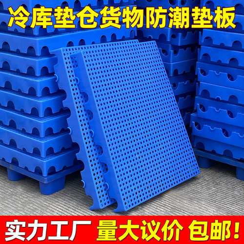 塑料防潮板可拼接网格工厂仓库