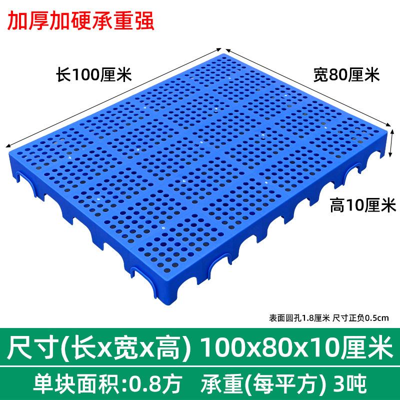增高垫脚台塑料防潮垫板托盘平板网格超市仓库高地堆货防水组合塑