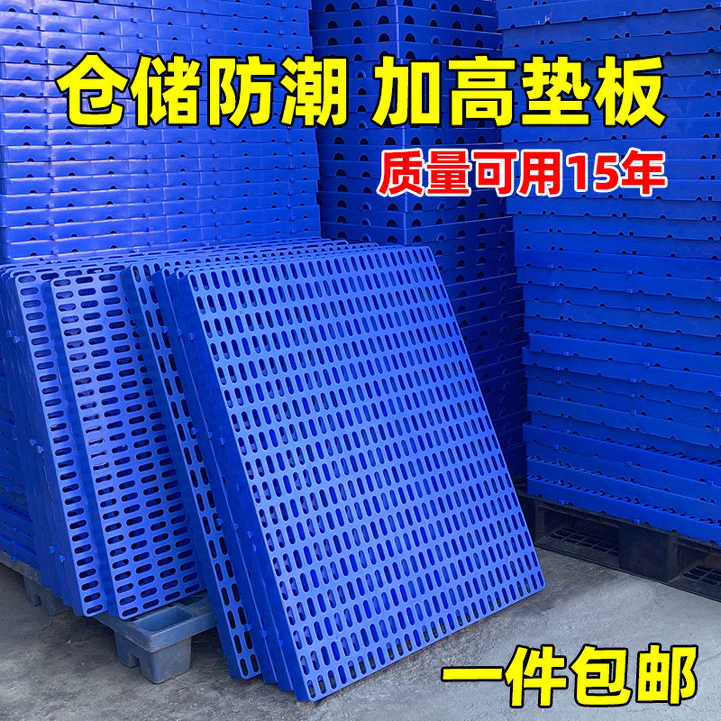 加厚塑胶网格垫仓板防潮板垫板 环保承重多功能地垫 适用家用宠物