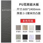 工厂直销pu石皮轻质文化石大板背景墙蘑菇石外墙仿古砖仿爆款