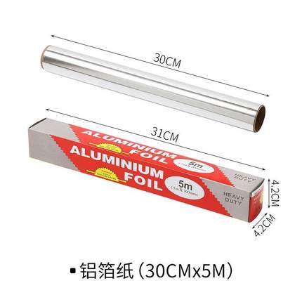 锡纸卷大卷铝箔纸食品级烤箱空气炸锅专用厨房家用加厚烧烤锡爆款