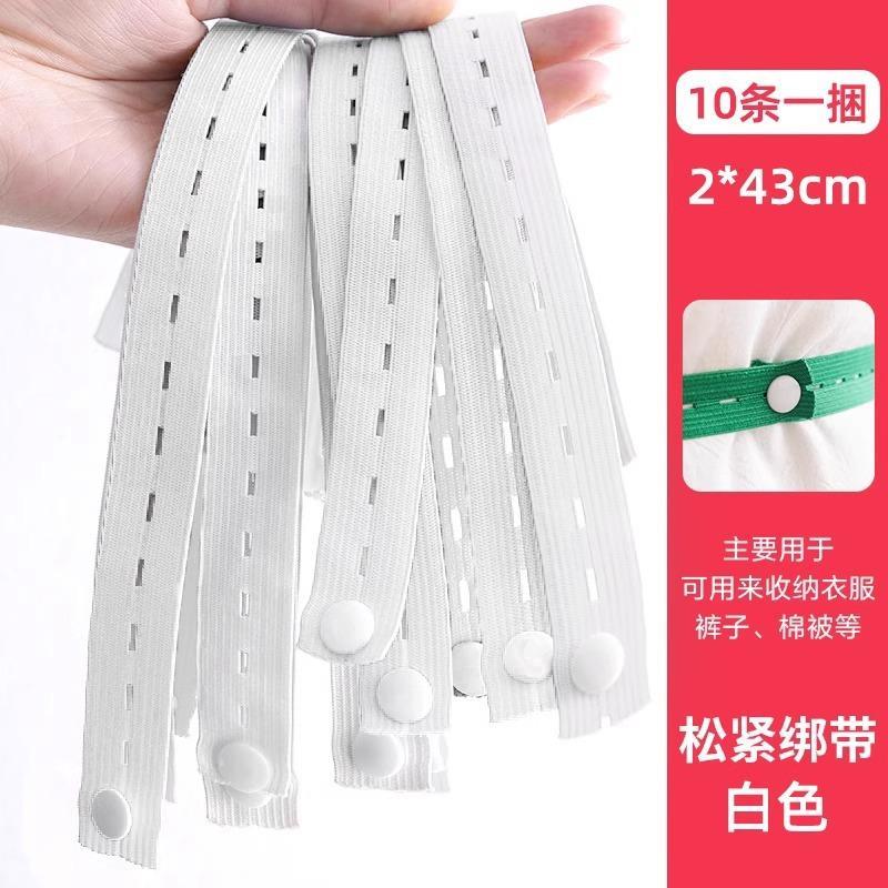 捆被子专用拉拉卷衣服收纳捆绑带收纳神器棉被收纳绑带扎带叠爆款