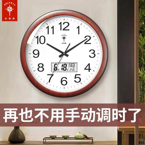 北极星电波钟表挂钟客厅家用时尚大气挂表新中式卧室静音石英时钟