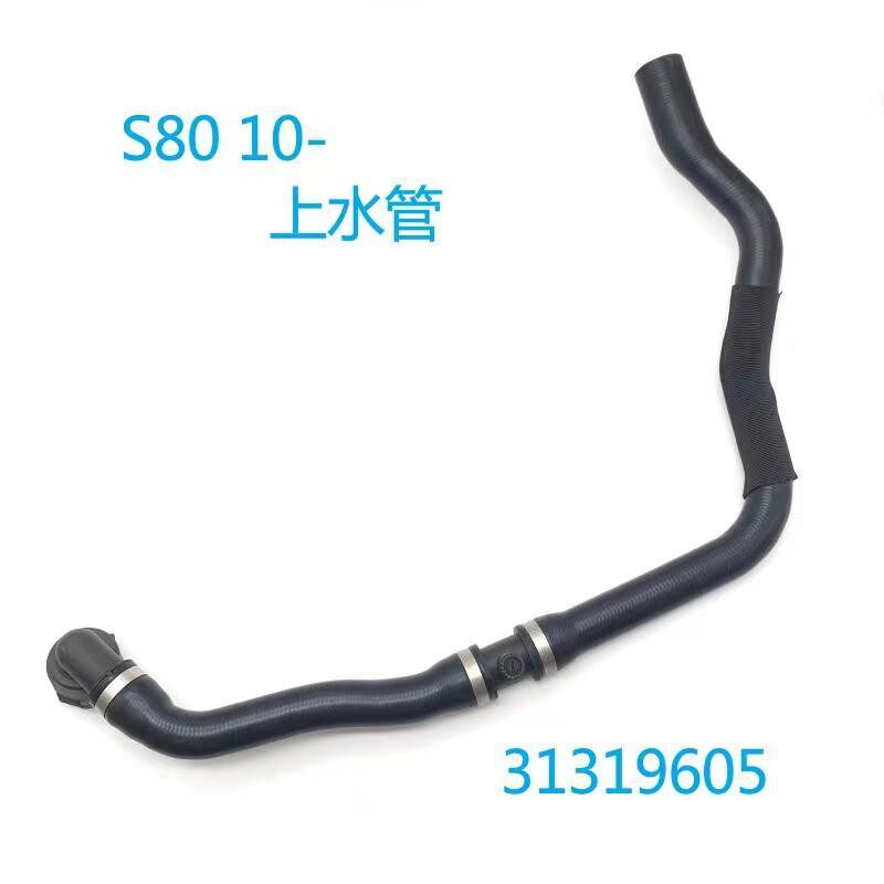 31319605水箱上水管适用于沃尔沃XC60V60S80
