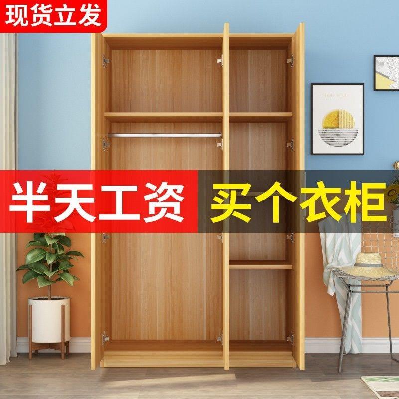 衣柜木板自己组装简易实木经济型出租屋家用卧室小型租房专用结实