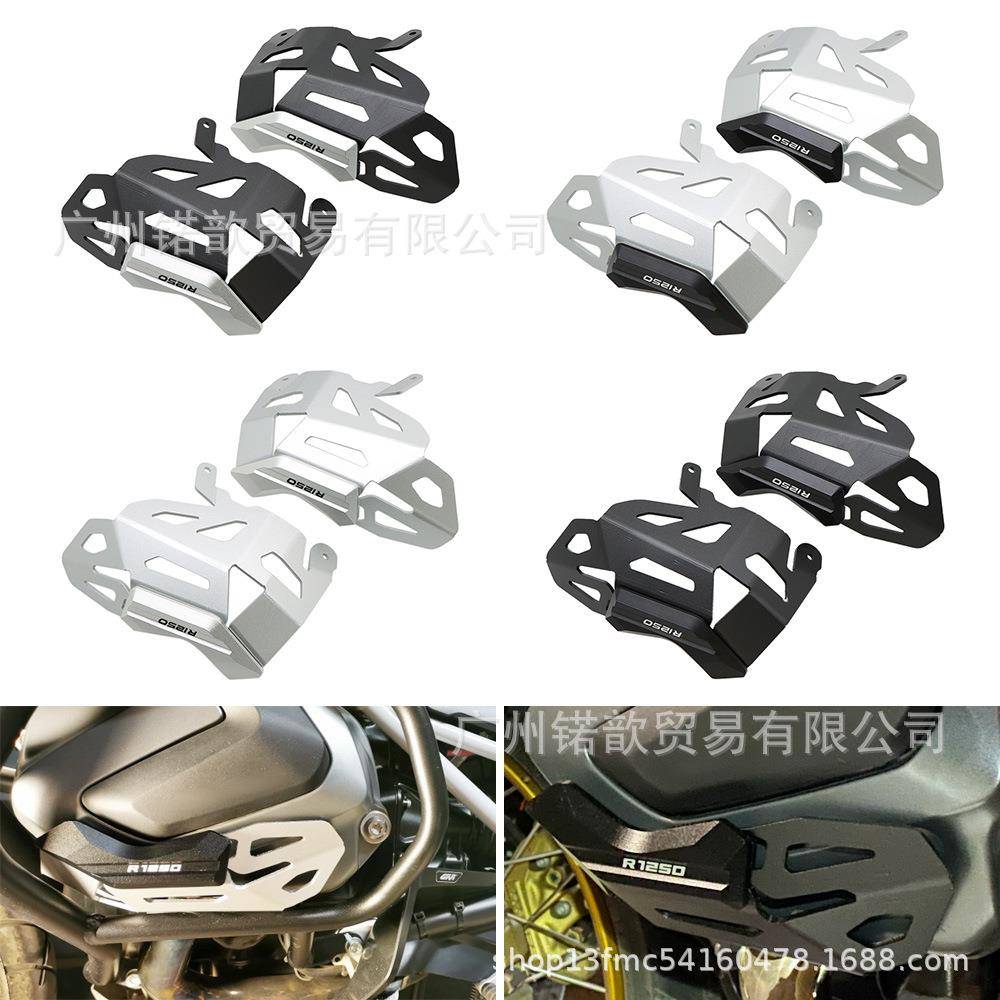 适用宝马水鸟R1250GS/ADV改装发动机边盖保护罩缸头气缸保护盖