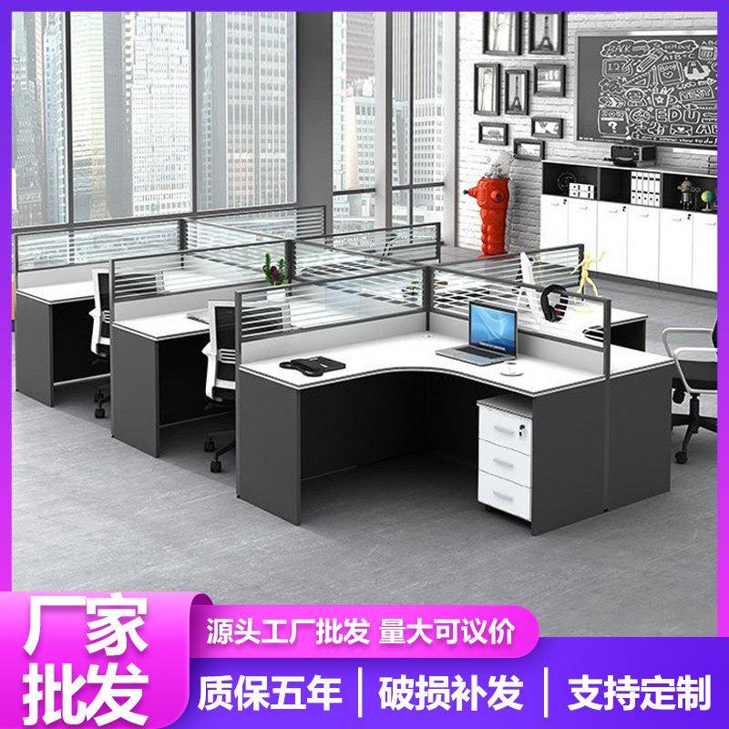简约现代办公室员工二人四人六人位自由组合屏风工位职员办公桌