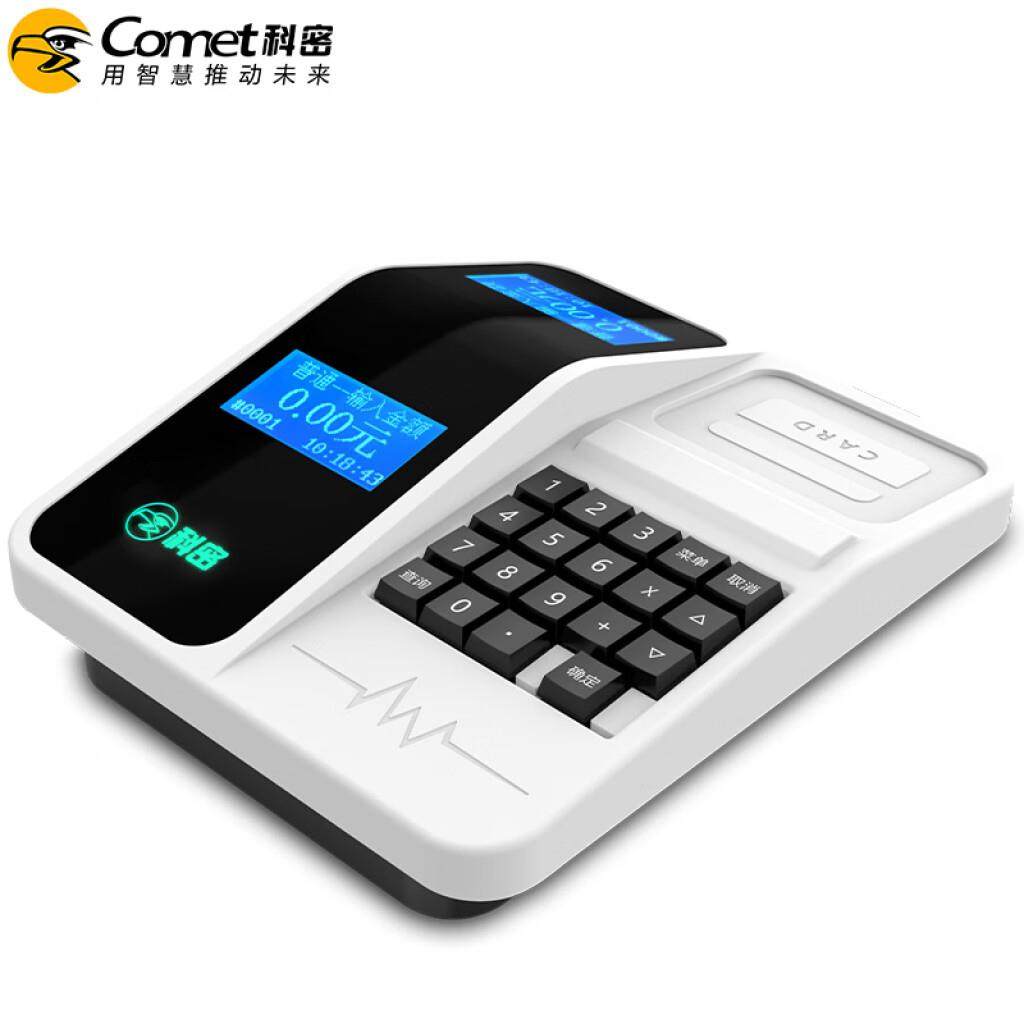 科密消费机一卡通单位学校工厂食堂美食城刷卡机售饭机IC消费,鲜花速递/花卉仿真/绿植园艺,割草机/草坪机,淘宝优惠券,粉丝福利购,淘宝优惠卷