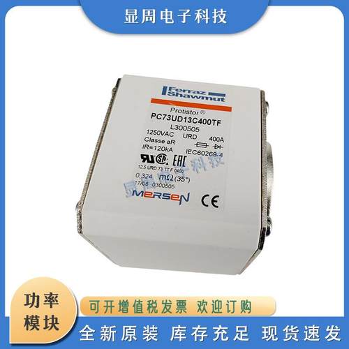 新保险丝熔断器PC73UD13C630D1AG300570PC73UD12C700D1AtH300571