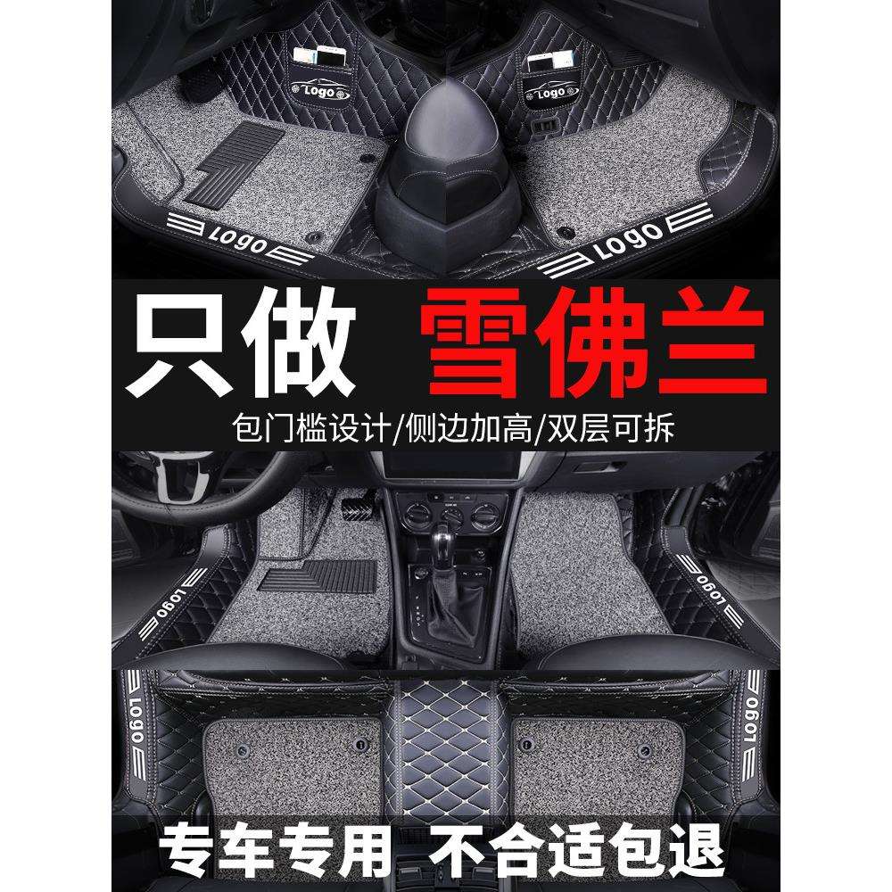 科鲁泽rs脚垫雪佛兰科鲁泽脚垫专用克鲁泽全包围雪弗兰全大包围
