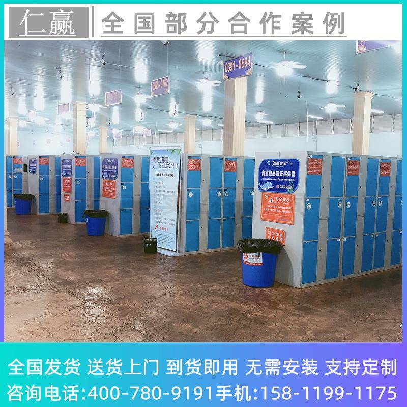 湖南水上乐园更衣柜案例免人员管理智能自助寄存柜