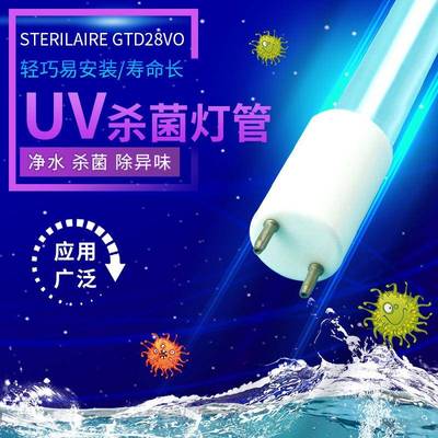 现货销售紫外线杀菌灯管浸没式水处理紫外线杀菌灯管支持非标供应